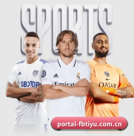 portal-fbtiyu.com.cn围绕看球场景设计的核心服务 - 多运动项目内容板块（fbzone）